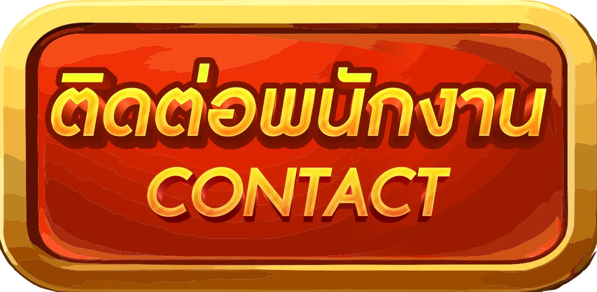 188BET - ติดต่อพนักงาน