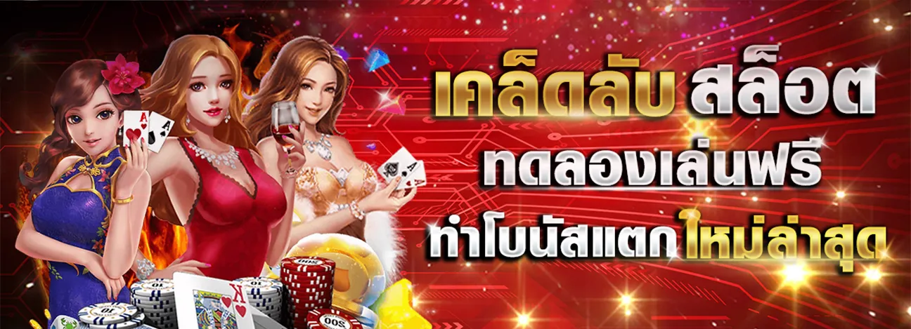 188BET - เคล็ดลับ สล็อต