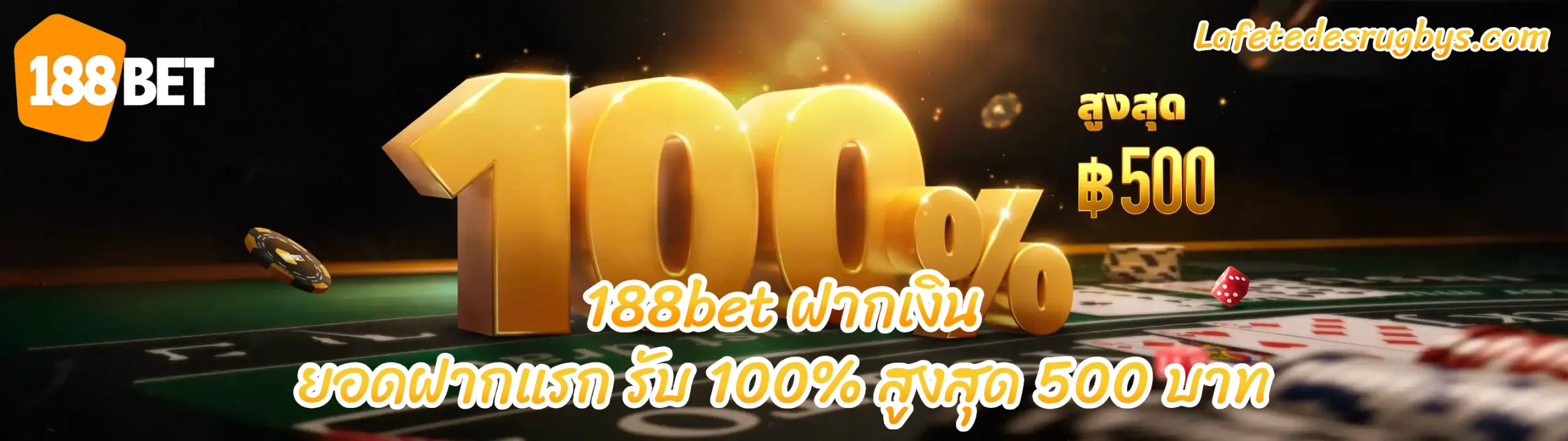 188bet ฝากเงิน